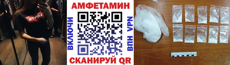 Амфетамин Розовый  Наволоки 