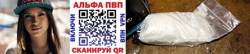 Alpha PVP мука  MEGA вход  нарко площадка клад  Наволоки 
