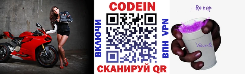Кодеин напиток Lean (лин) Наволоки