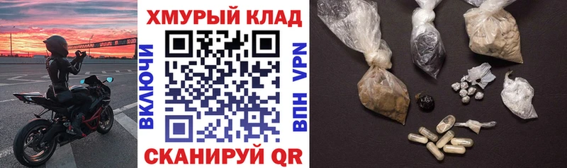 Героин хмурый MEGA онион Наволоки