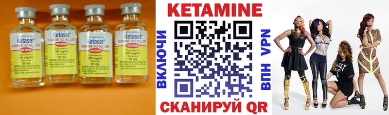 КЕТАМИН ketamine Наволоки